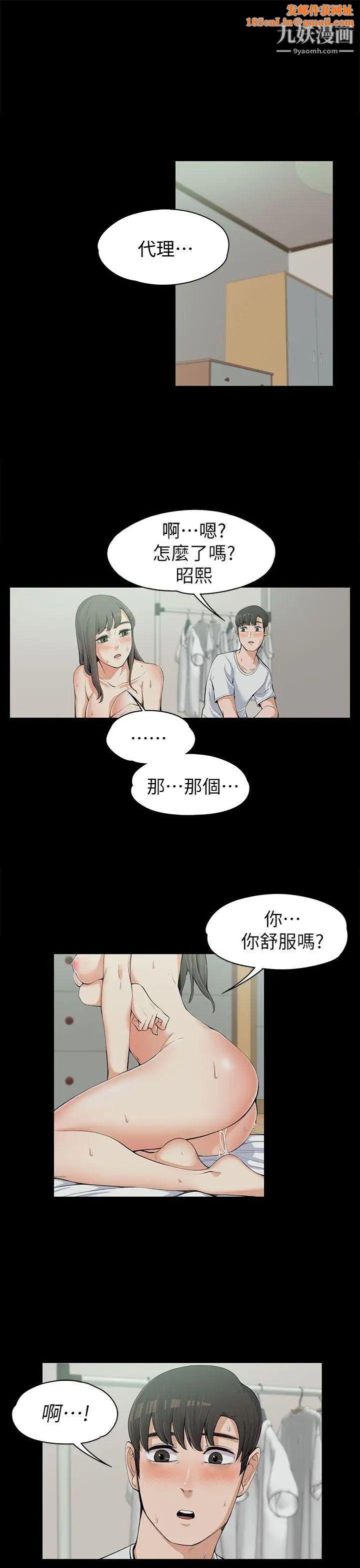 上司的妻子第11话-一群臭婊子...