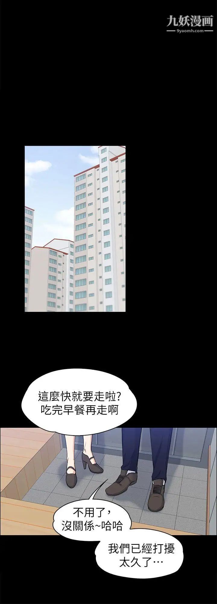 上司的妻子第11话-一群臭婊子...