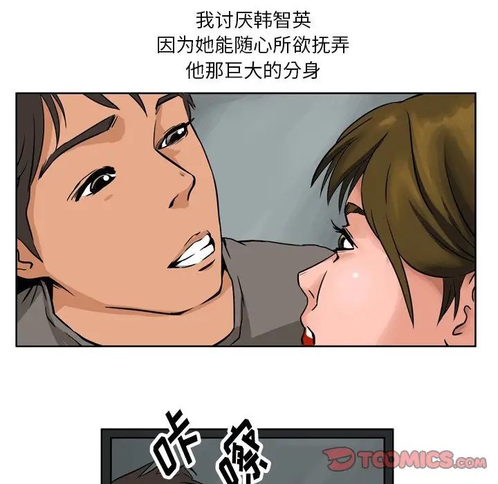 情事物语Fantasy第57话