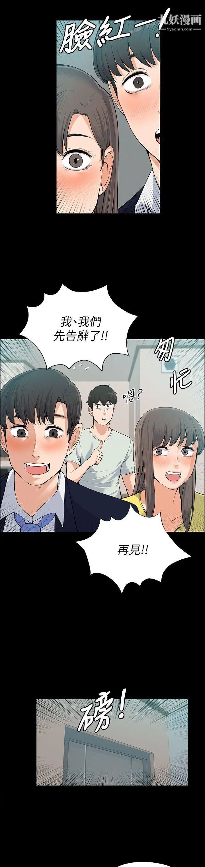 上司的妻子第11话-一群臭婊子...