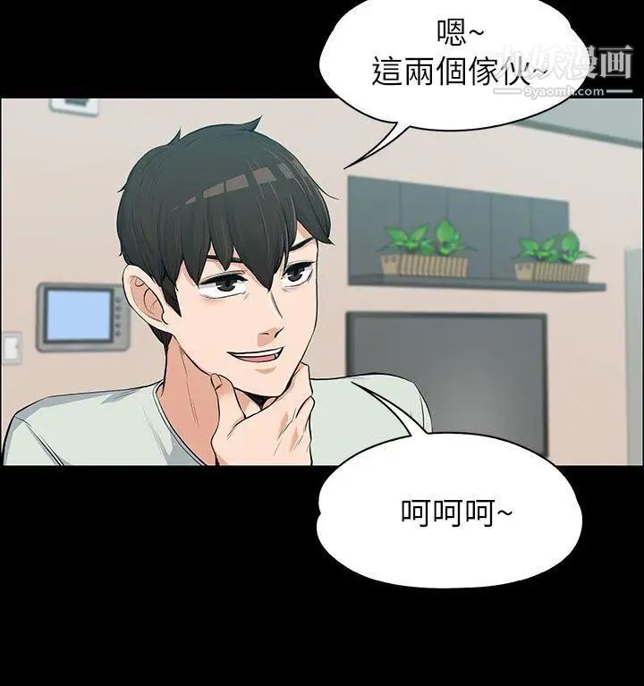 上司的妻子第11话-一群臭婊子...