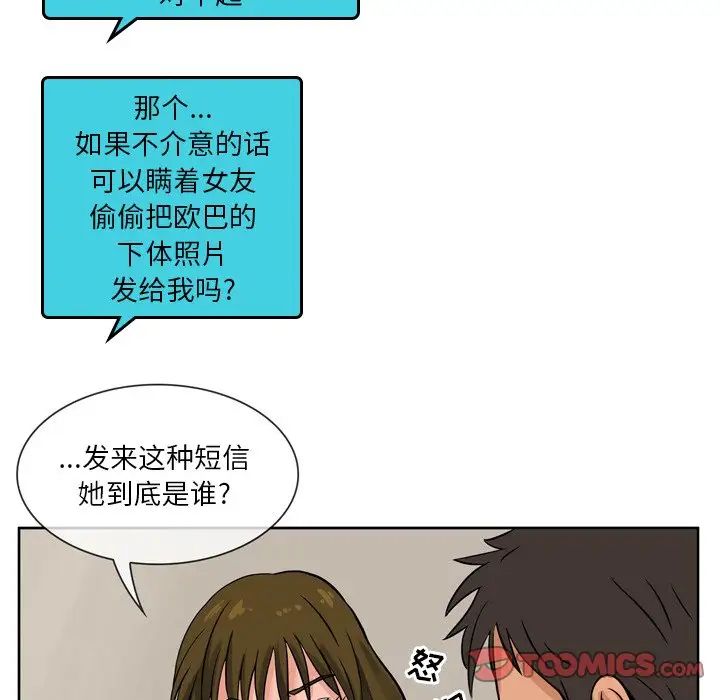 情事物语Fantasy第57话