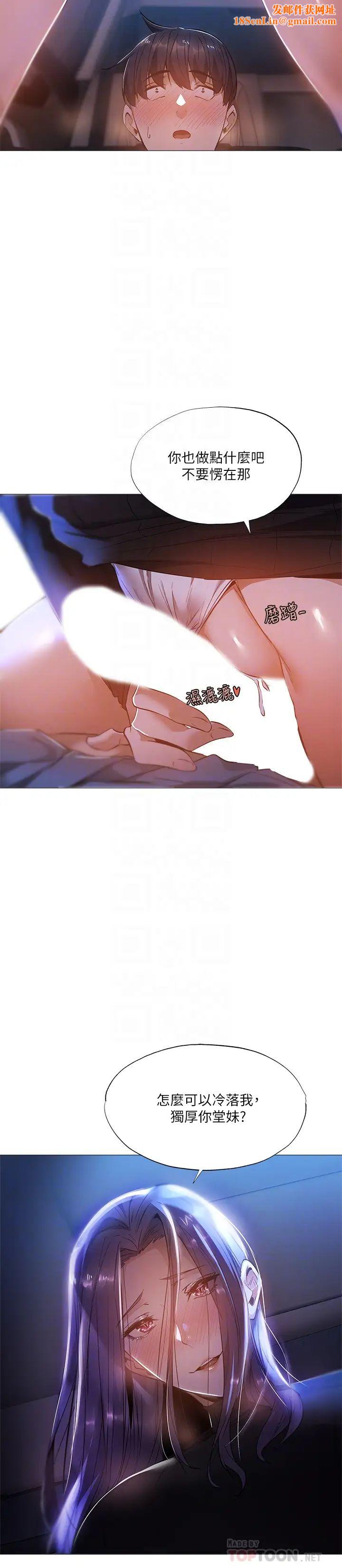 还有空房吗?第25话-你可不可以安慰我?