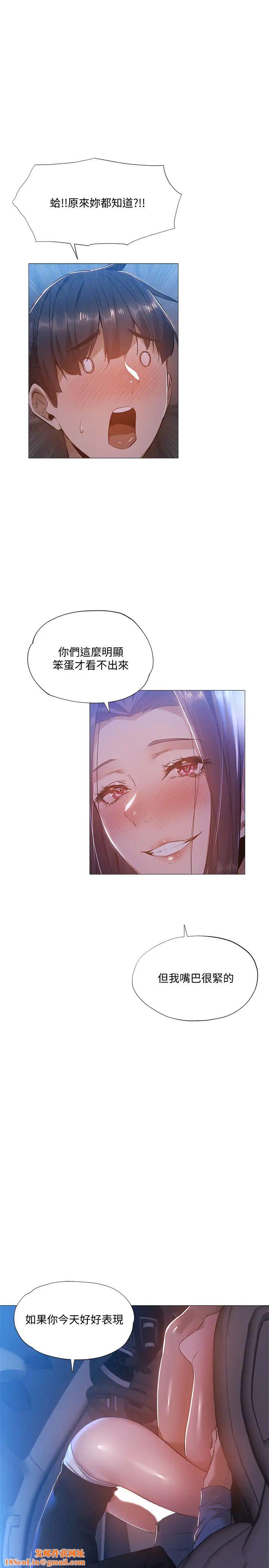 还有空房吗?第25话-你可不可以安慰我?