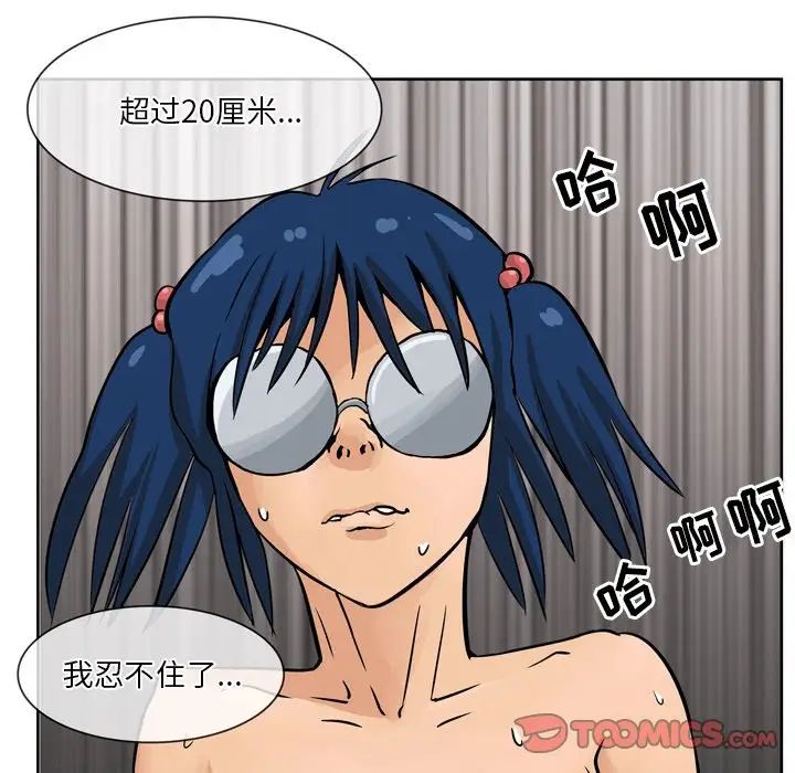 情事物语Fantasy第57话