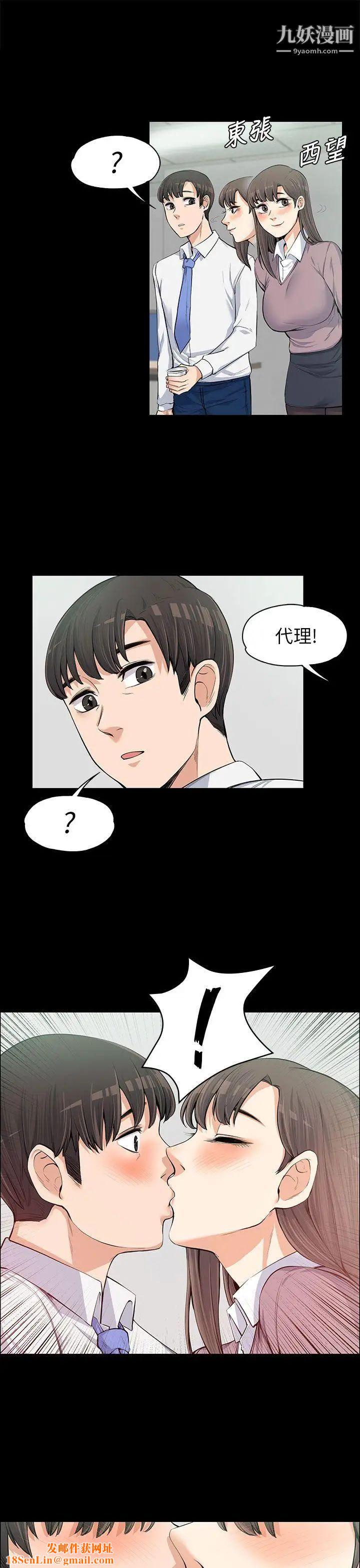 上司的妻子第11话-一群臭婊子...
