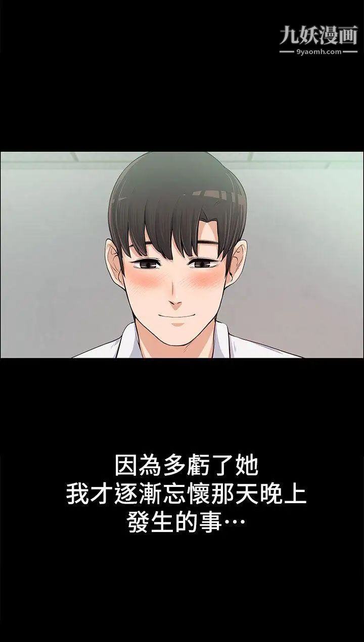 上司的妻子第11话-一群臭婊子...