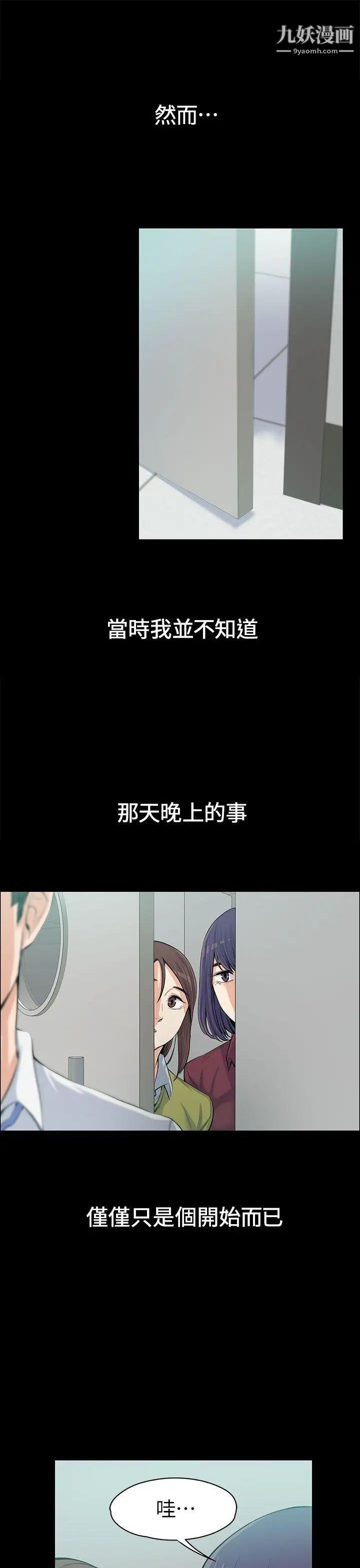 上司的妻子第11话-一群臭婊子...