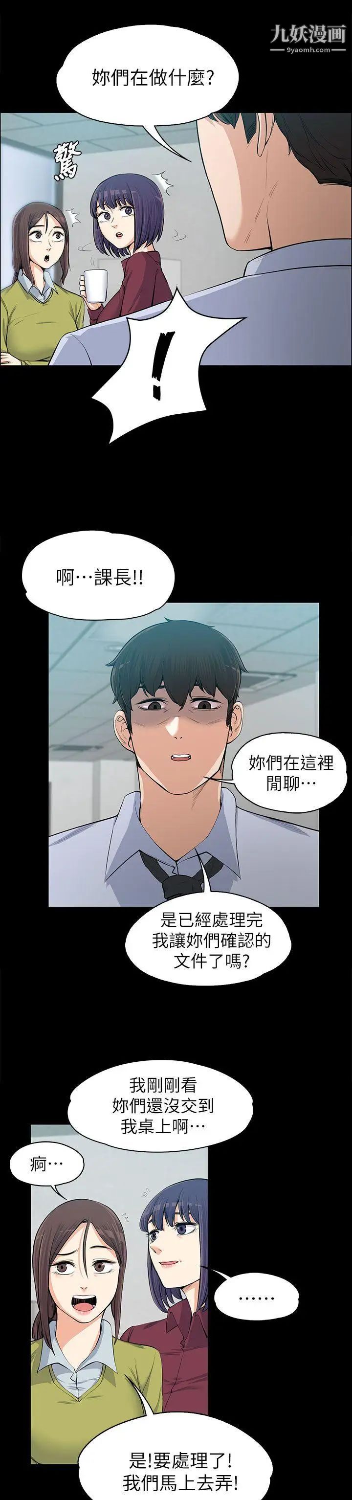 上司的妻子第11话-一群臭婊子...