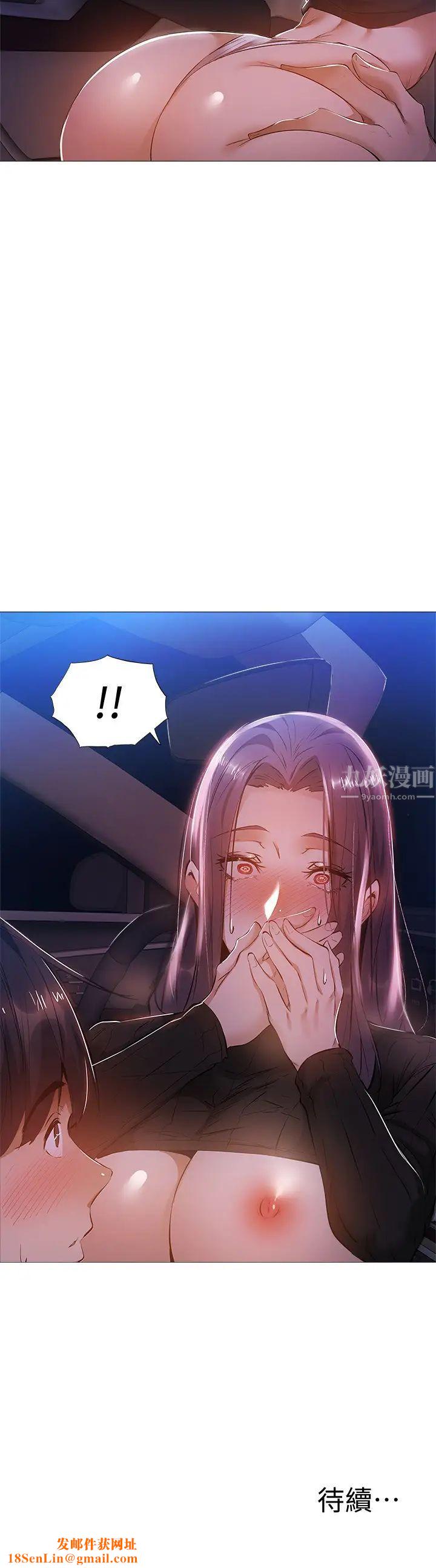 还有空房吗?第25话-你可不可以安慰我?