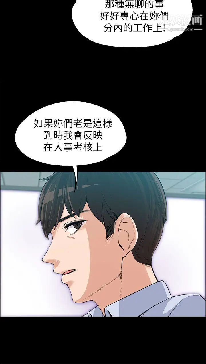 上司的妻子第11话-一群臭婊子...
