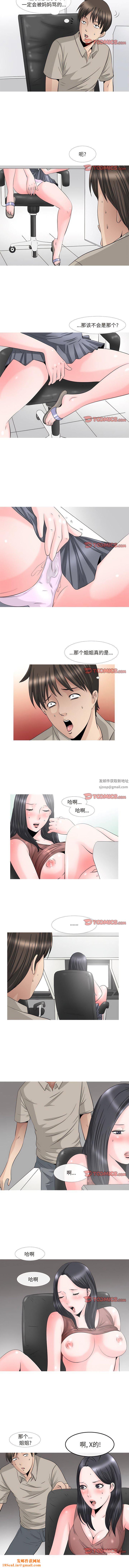 情事物语Fantasy第59话