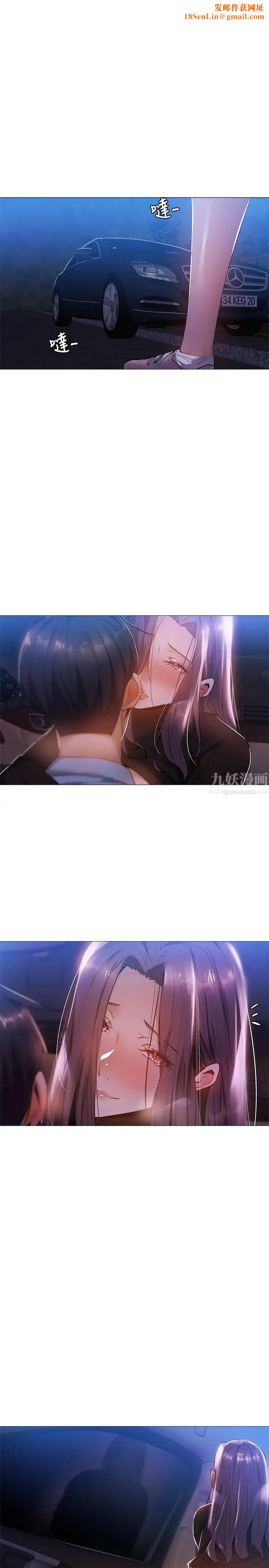 还有空房吗?第26话-助教难以拒绝的诱惑