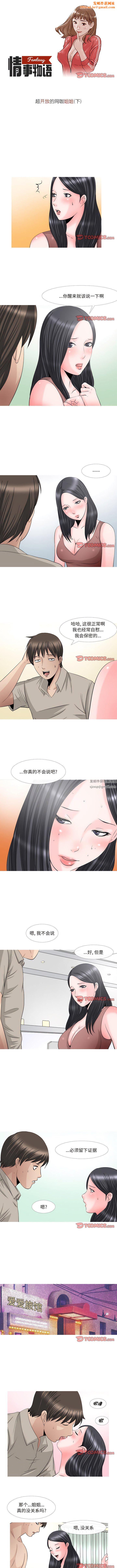 情事物语Fantasy第60话