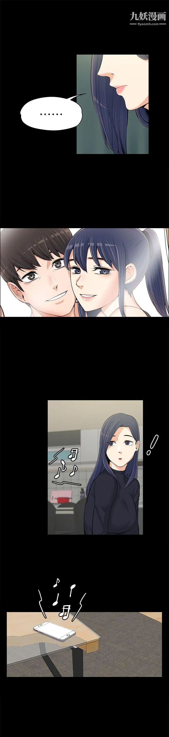 上司的妻子第12话-我不是更好吃吗?