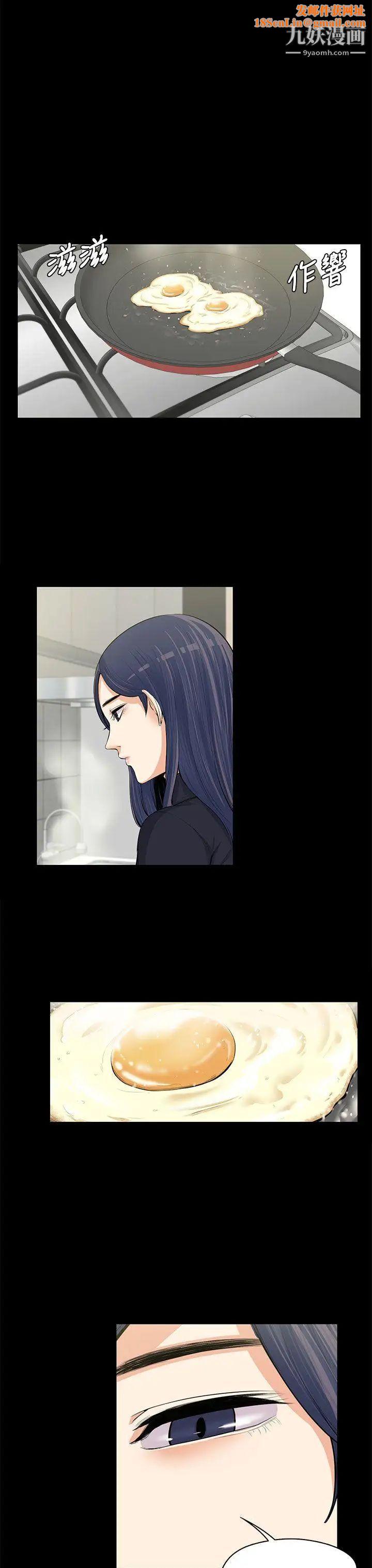 上司的妻子第12话-我不是更好吃吗?