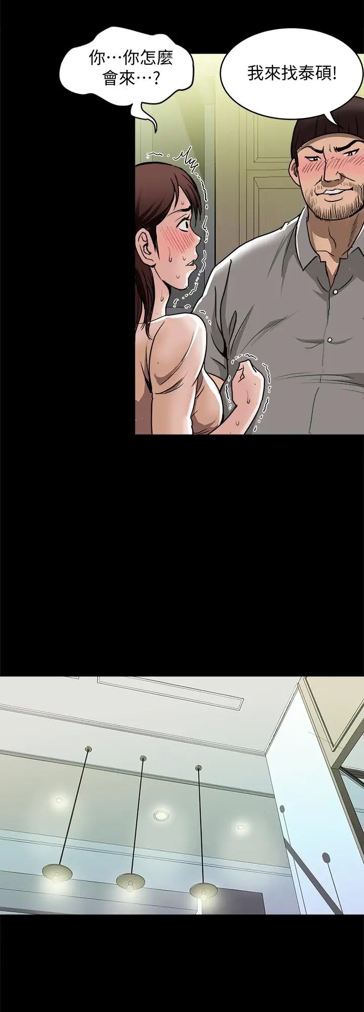 别人的老婆第53话-(第2季)在老公面前