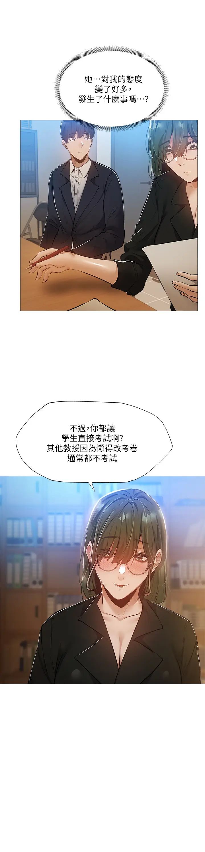 还有空房吗?第26话-助教难以拒绝的诱惑