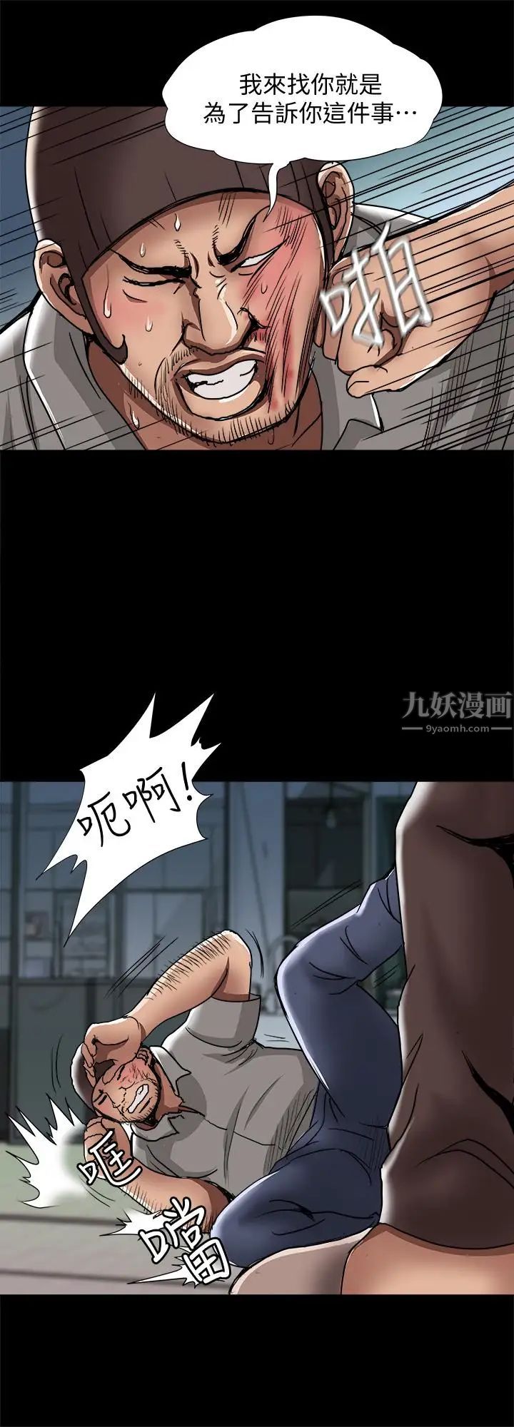 别人的老婆第54话-(第2季)我会想像你出轨的样子