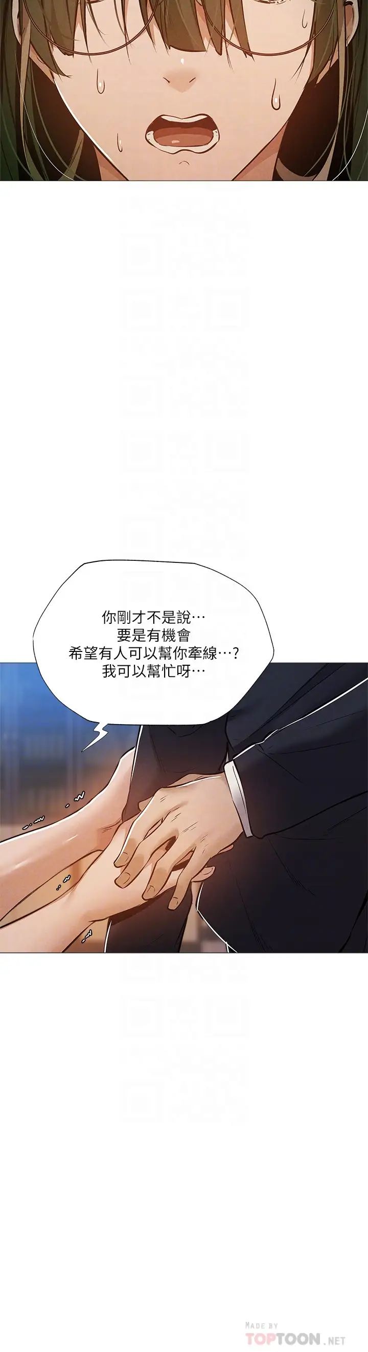 还有空房吗?第27话-难道妳…喜欢我吗?