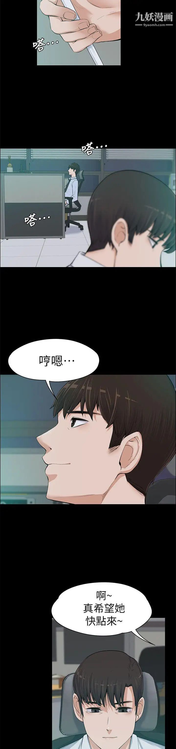 上司的妻子第13话-也来吃我吧?