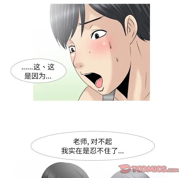 情事物语Fantasy第62话