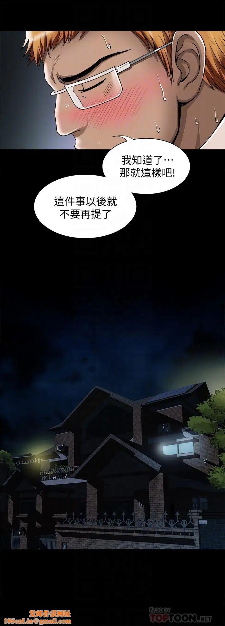 别人的老婆第54话-(第2季)我会想像你出轨的样子