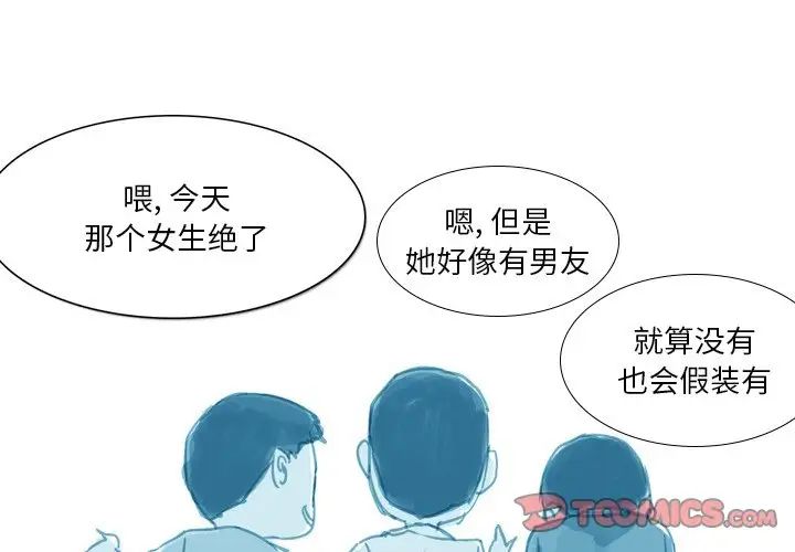 情事物语Fantasy第63话