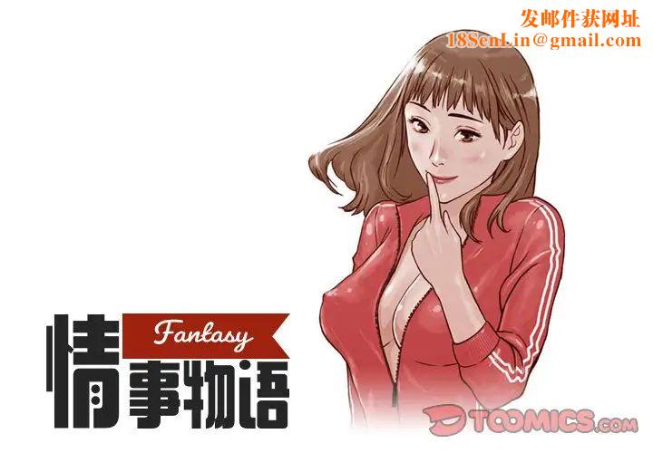 情事物语Fantasy第63话