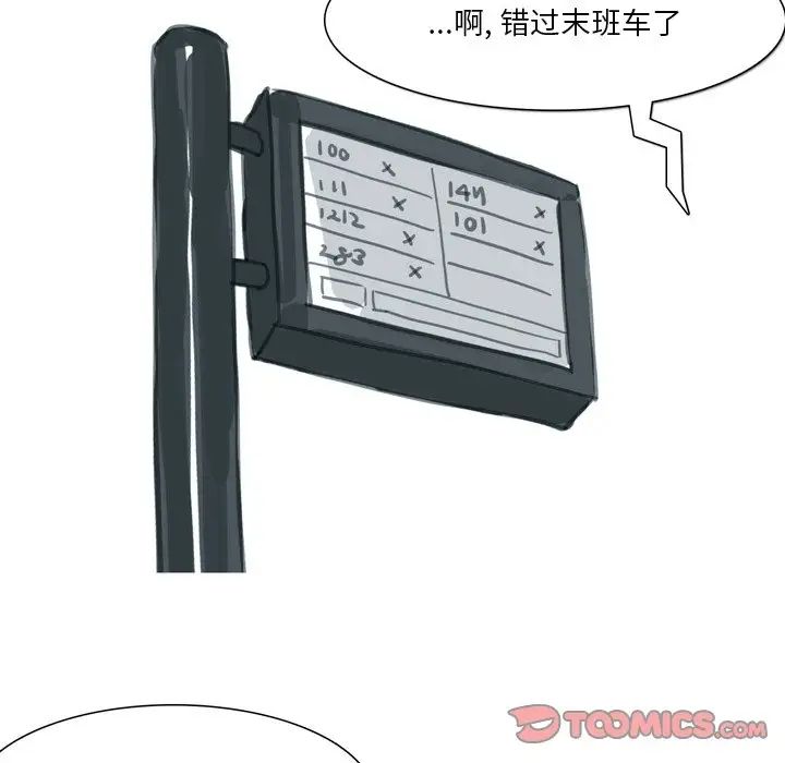 情事物语Fantasy第63话