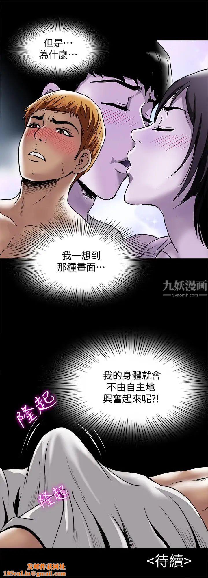 别人的老婆第54话-(第2季)我会想像你出轨的样子