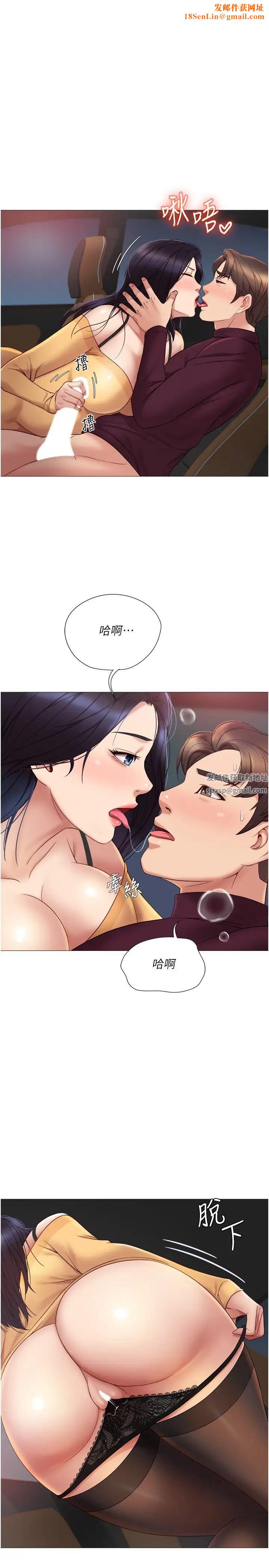 女儿闺蜜都归ME第18话-沉浸在车震快感中