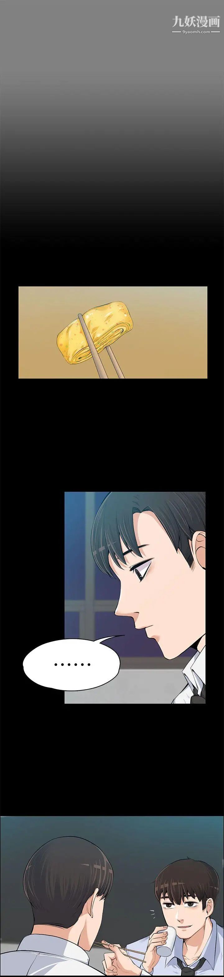 上司的妻子第13话-也来吃我吧?