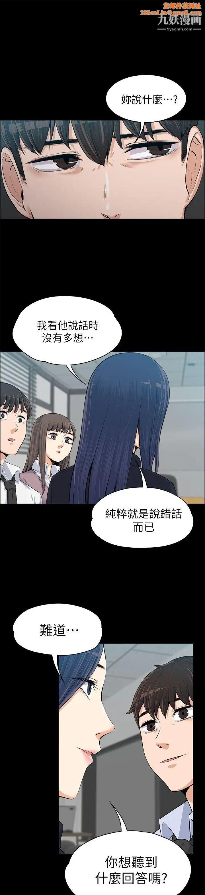 上司的妻子第14话-课长的秘密