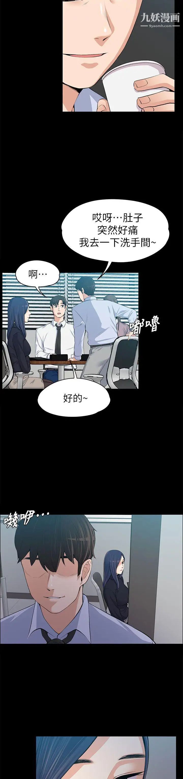 上司的妻子第14话-课长的秘密
