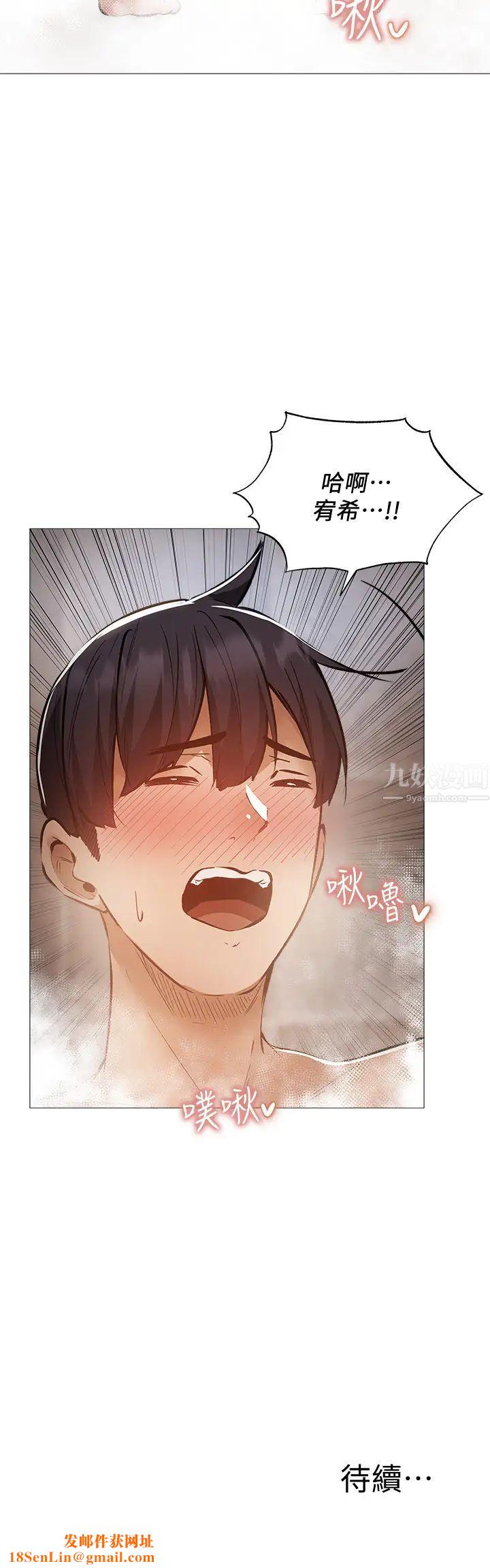 还有空房吗?第28话-你没有跟其他人做吧?