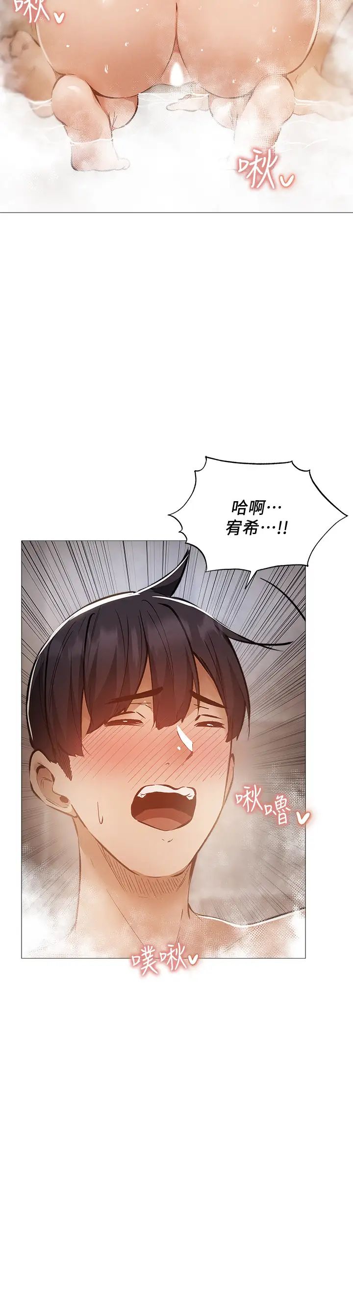 还有空房吗?第29话-宥希响彻云霄的呻吟