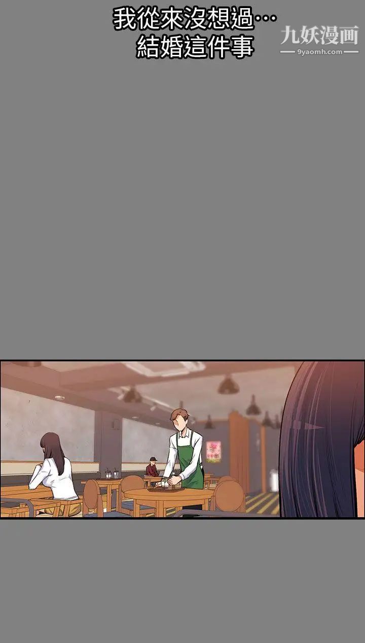 上司的妻子第14话-课长的秘密