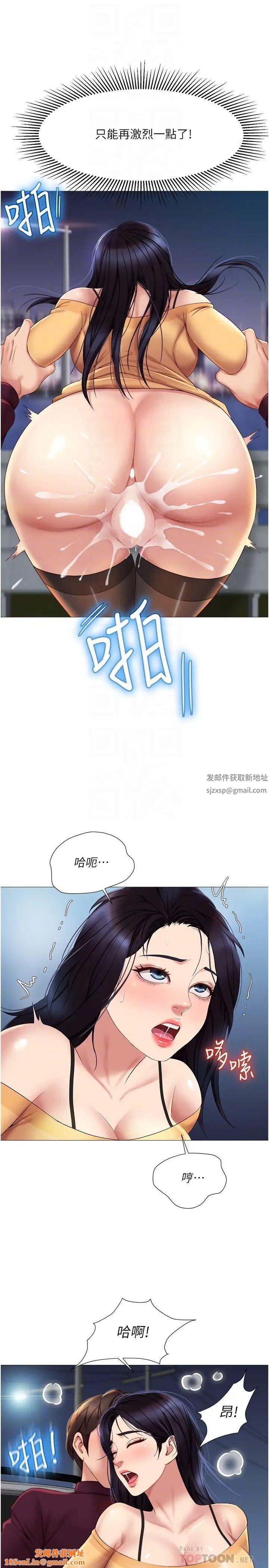 女儿闺蜜都归ME第19话-叔叔你太厉害了