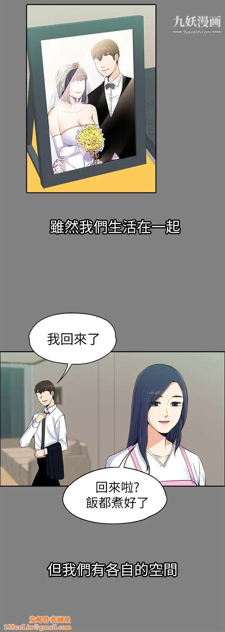 上司的妻子第14话-课长的秘密