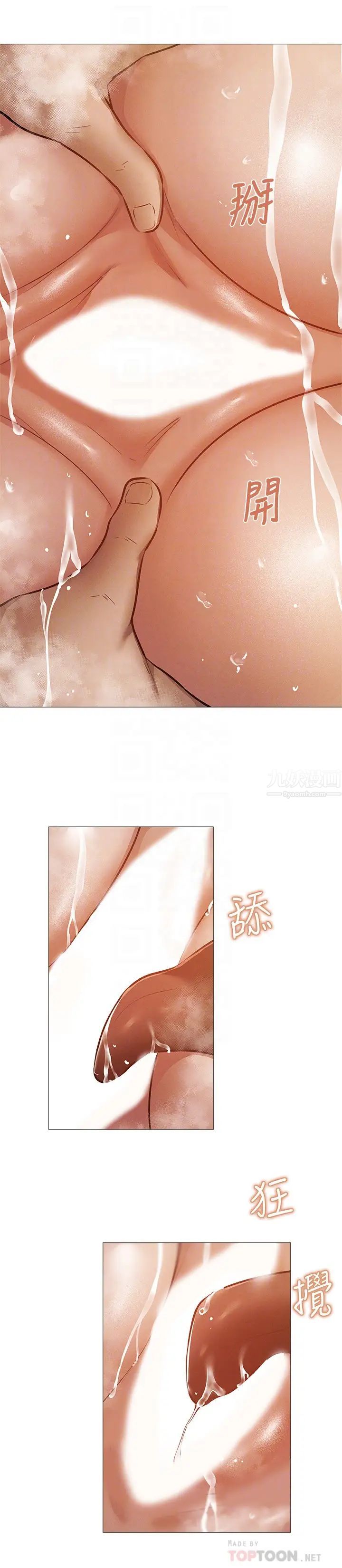 还有空房吗?第29话-宥希响彻云霄的呻吟