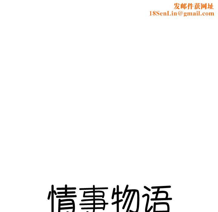 情事物语短篇集第1话