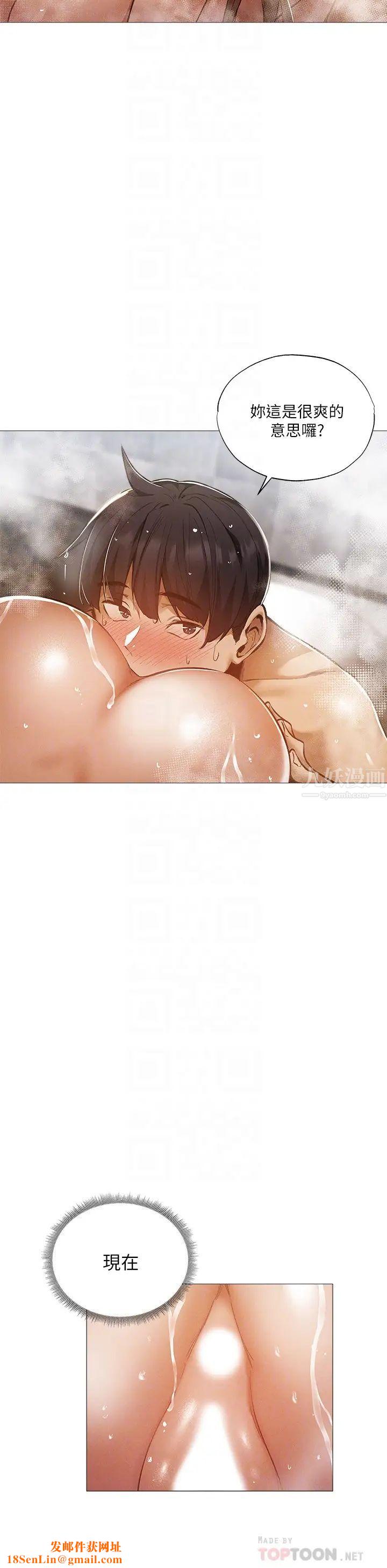 还有空房吗?第29话-宥希响彻云霄的呻吟