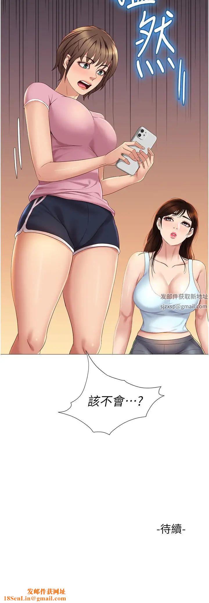 女儿闺蜜都归ME第19话-叔叔你太厉害了