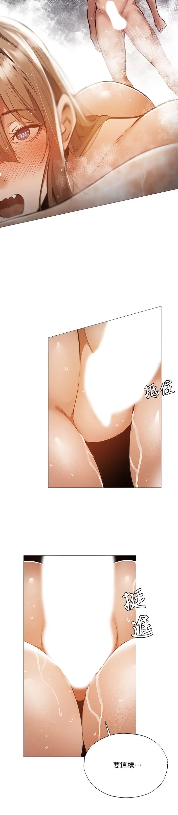 还有空房吗?第29话-宥希响彻云霄的呻吟