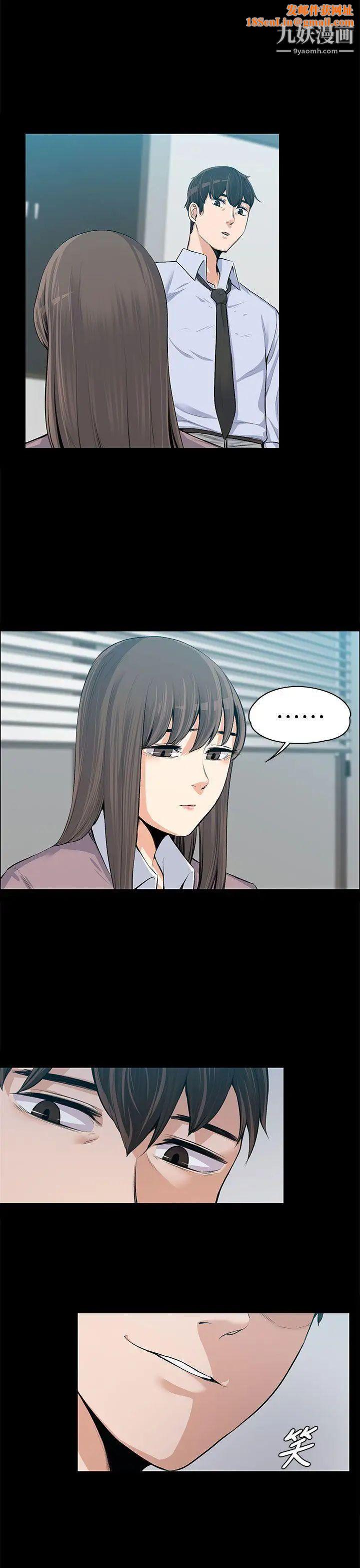 上司的妻子第15话-你想我吗?
