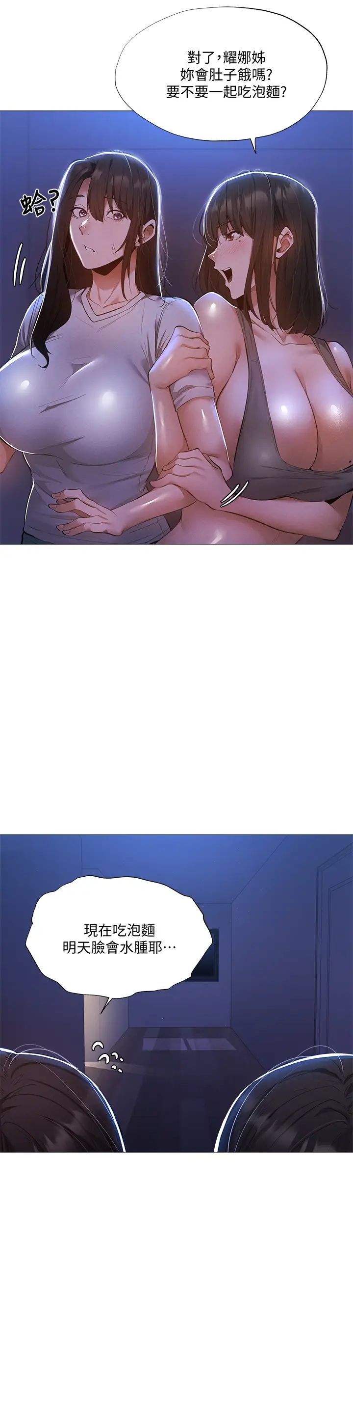 还有空房吗?第30话-志勋哥…我受不了了