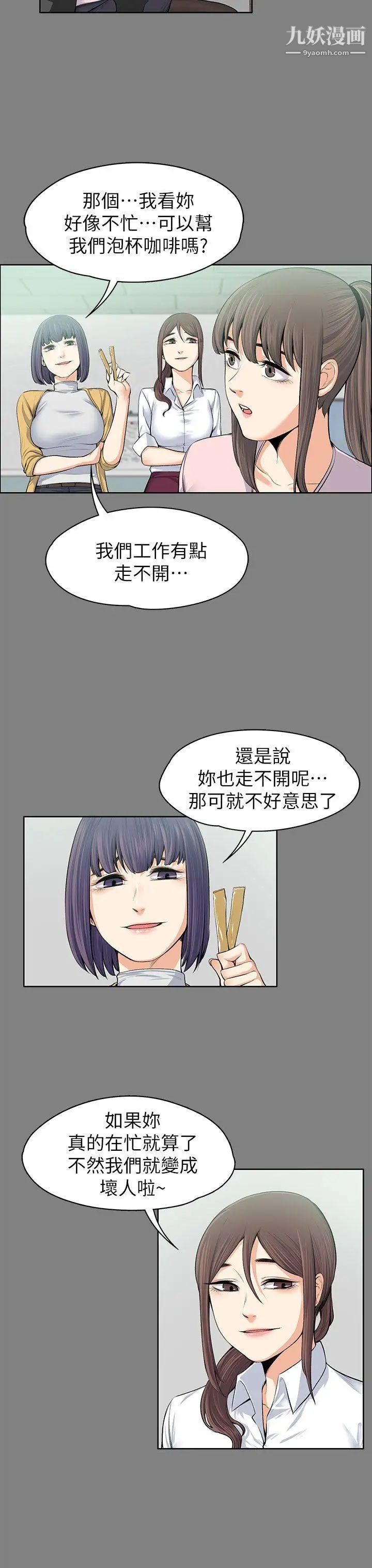 上司的妻子第15话-你想我吗?