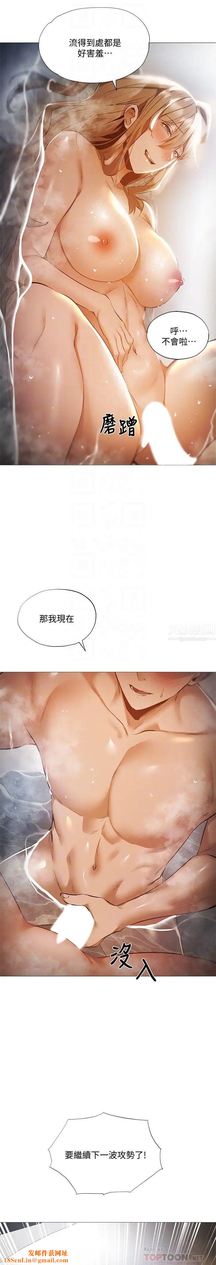 还有空房吗?第30话-志勋哥…我受不了了