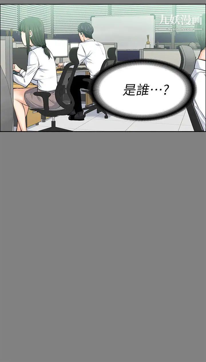 上司的妻子第15话-你想我吗?